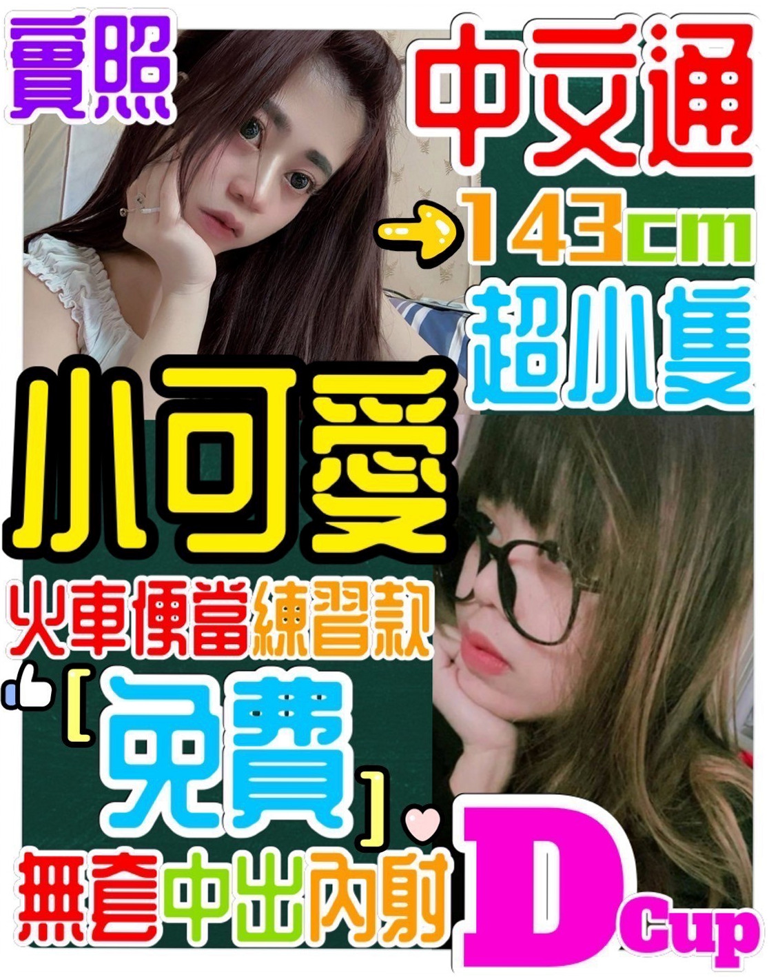 豐原小姐外約▸倚嫦▸白虎少婦▸身高168cm▸體重46kg▸胸圍D罩杯▸年齡21歲▸特點: 性欲強 淫蕩國小老師 耐幹 聲音好聽 最理想的炮友